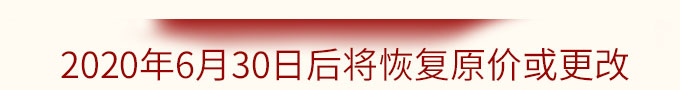 现在购墓更划算