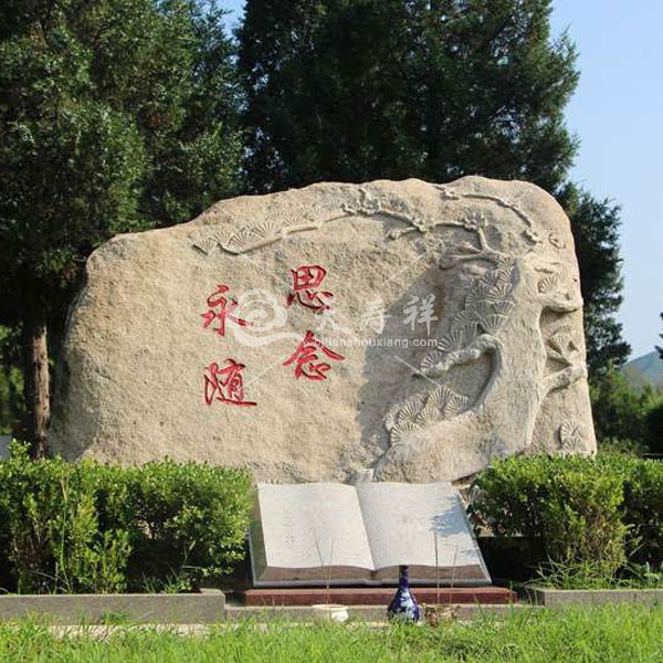 绿化带自选地_中华永久陵园