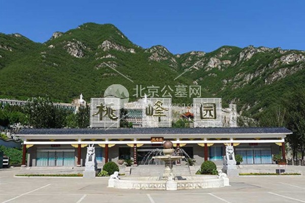 北京昌平区-昌平墓地-桃峰陵园