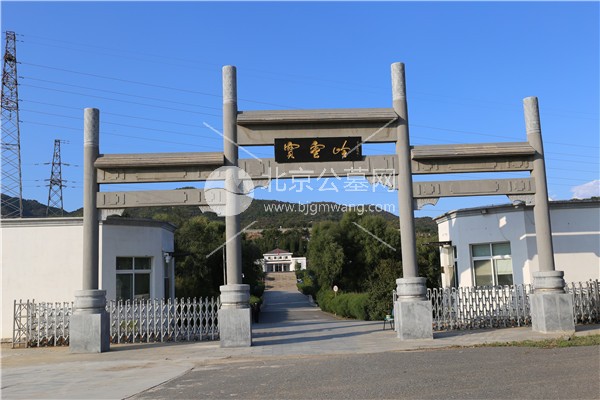 北京密云区- 密云墓地-宝云岭墓园