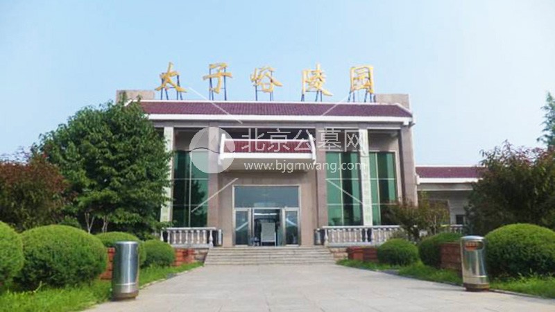 太子峪陵园-丰台墓地