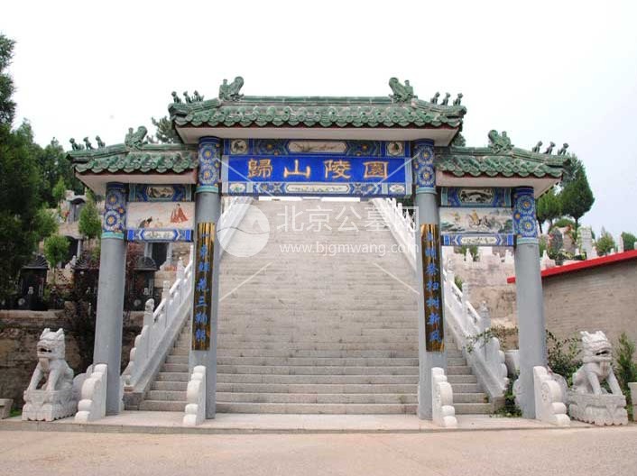 北京平谷墓地盘点：归山陵园距离北京CBD商务区有多远？怎么去？官网购墓电话是多少？